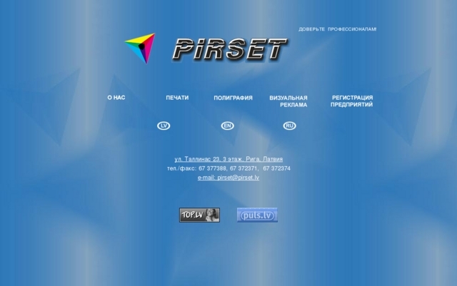 Pirset, SIA